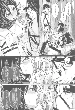 Page 9 of Ano Hi no Shounen Shoujo