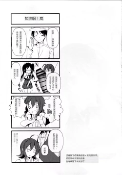 Page 21 of Hagi Mama