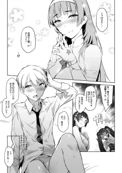 Page 10 of 95shiki Onee-chan ga Oshiete Ageyou!!