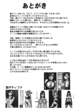 Page 67 of Tifa Climax