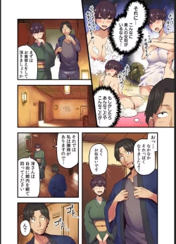 Page 5 of ryokan nisumi zuku oppai chan ～nigori tou no naka dashi etchi shite mobarenai yone～ 1