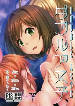 Page 1 of Double Aste