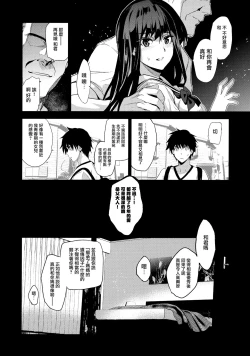 Page 10 of Otonari no Nie - Saikai Shita Osananajimi no Ie de Okita Koto.