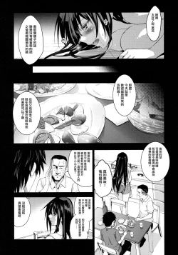 Page 26 of Otonari no Nie - Saikai Shita Osananajimi no Ie de Okita Koto.