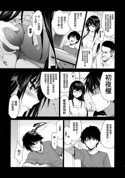 Page 27 of Otonari no Nie - Saikai Shita Osananajimi no Ie de Okita Koto.
