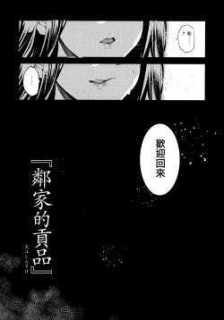 Page 5 of Otonari no Nie - Saikai Shita Osananajimi no Ie de Okita Koto.