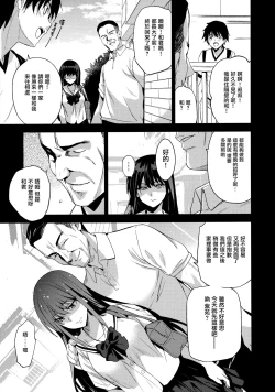 Page 9 of Otonari no Nie - Saikai Shita Osananajimi no Ie de Okita Koto.