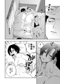 Page 28 of Muramata-san no Himitsu | 村又小姐的秘密