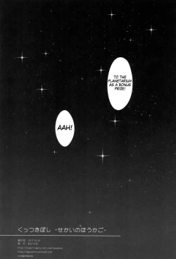 Page 27 of Kuttsukiboshi|