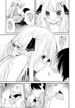Page 10 of Tonari no Hakanage Shoujo to Hajimete Ecchi