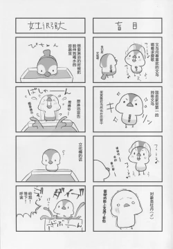 Page 24 of BB-chan no Senpai Yarisute Daisakusen