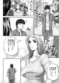 Page 6 of Onna-tachi ga Iku Toki... Ero Drama Vol. 1 Hitozuma Milk