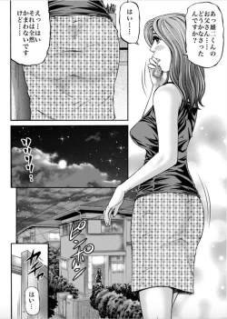 Page 8 of Onna-tachi ga Iku Toki... Ero Drama Vol. 1 Hitozuma Milk