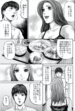 Page 9 of Onna-tachi ga Iku Toki... Ero Drama Vol. 1 Hitozuma Milk