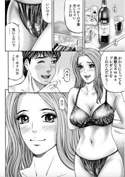 Page 22 of Onna-tachi ga Iku Toki... Ero Drama Vol. 2 X'mas Wife