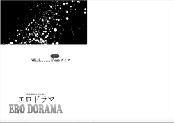 Page 2 of Onna-tachi ga Iku Toki... Ero Drama Vol. 2 X'mas Wife