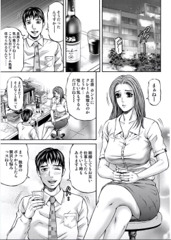 Page 7 of Onna-tachi ga Iku Toki... Ero Drama Vol. 2 X'mas Wife