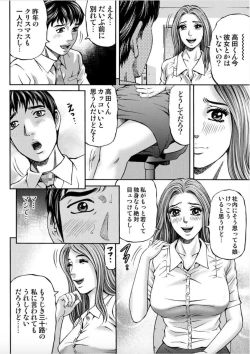 Page 8 of Onna-tachi ga Iku Toki... Ero Drama Vol. 2 X'mas Wife