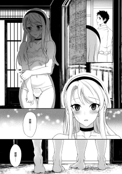 Page 11 of Sagiri Rainy Sweet