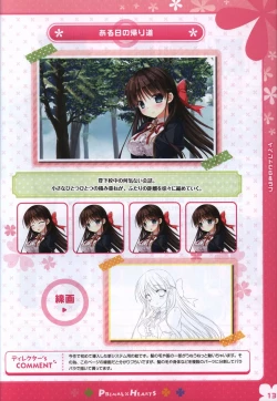 Page 12 of PRIMAL×HEARTS ダブル生徒会活動日誌