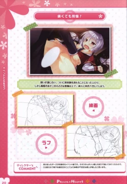 Page 19 of PRIMAL×HEARTS ダブル生徒会活動日誌