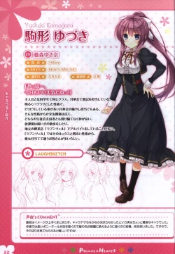 Page 21 of PRIMAL×HEARTS ダブル生徒会活動日誌