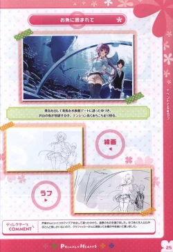 Page 24 of PRIMAL×HEARTS ダブル生徒会活動日誌