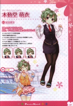 Page 36 of PRIMAL×HEARTS ダブル生徒会活動日誌