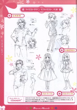 Page 47 of PRIMAL×HEARTS ダブル生徒会活動日誌