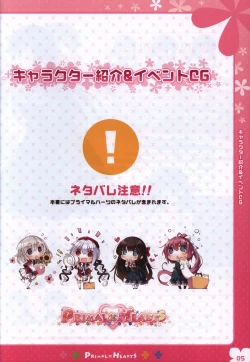 Page 4 of PRIMAL×HEARTS ダブル生徒会活動日誌