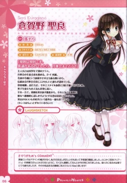 Page 5 of PRIMAL×HEARTS ダブル生徒会活動日誌