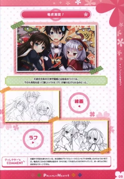Page 8 of PRIMAL×HEARTS ダブル生徒会活動日誌