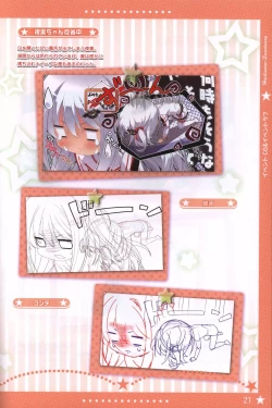 Page 20 of Hoshi no Ne Sanctuary artbook