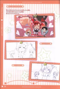 Page 27 of Hoshi no Ne Sanctuary artbook