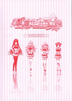 Page 2 of Hoshi no Ne Sanctuary artbook