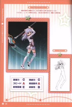 Page 37 of Hoshi no Ne Sanctuary artbook