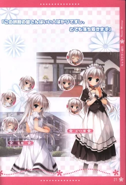 Page 21 of Koi iro Marriage artbook