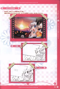 Page 39 of Koi iro Marriage artbook