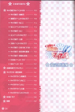 Page 4 of Koi iro Marriage artbook