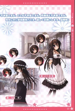 Page 7 of Koi iro Marriage artbook