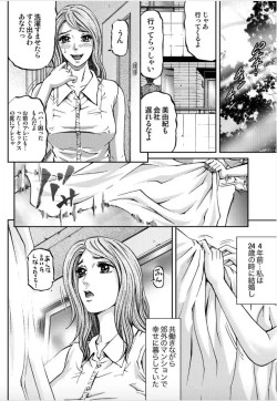 Page 4 of Onna-tachi ga Iku Toki... Ero Drama Vol. 3 Hitozuma Juice