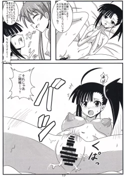 Page 12 of Shinkon Asu Setsu