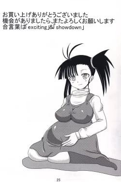 Page 25 of Shinkon Asu Setsu