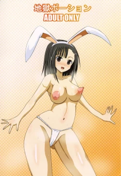 Page 28 of Shinkon Asu Setsu