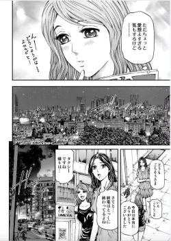 Page 28 of Onna-tachi ga Iku Toki... Ero Drama Vol. 5 Awahime wa Nemuranai