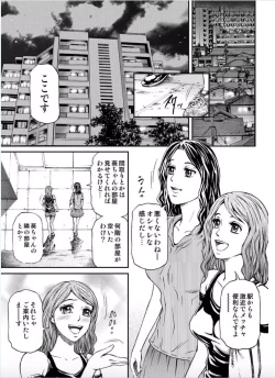 Page 31 of Onna-tachi ga Iku Toki... Ero Drama Vol. 5 Awahime wa Nemuranai
