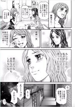 Page 41 of Onna-tachi ga Iku Toki... Ero Drama Vol. 5 Awahime wa Nemuranai