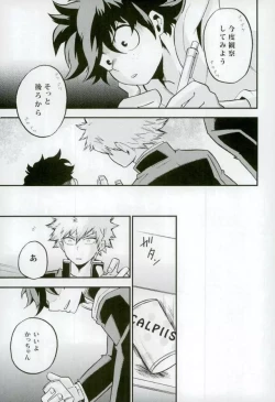 Page 10 of NITRO Chougakusei hen