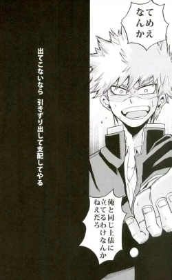 Page 21 of NITRO Chougakusei hen