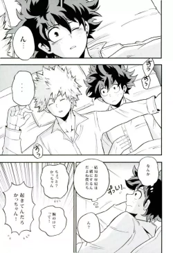 Page 23 of NITRO Chougakusei hen